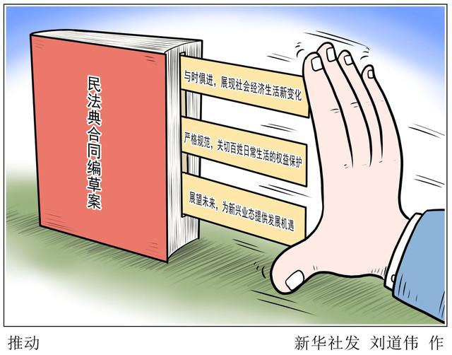 關注民法典立法 推動網絡融資信息咨詢服務規范化發展